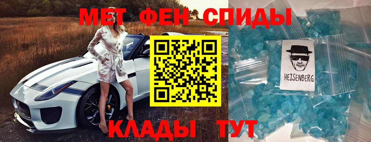 Амфетамин кристаллы  ГАШИШ  Красный Сулин  Вход с VPN  Меф МЯУ МЯУ   Конопля 