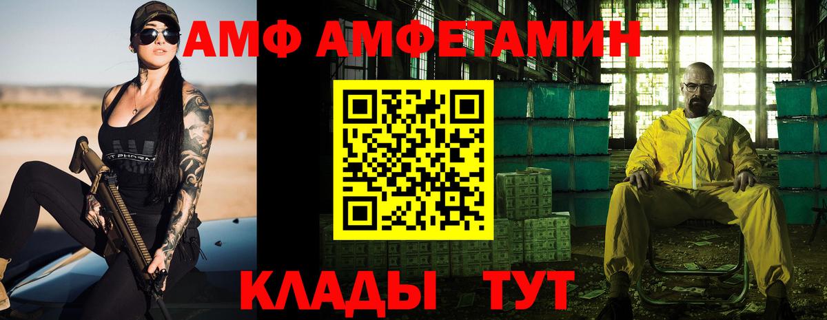 Amphetamine 98% Красный Сулин