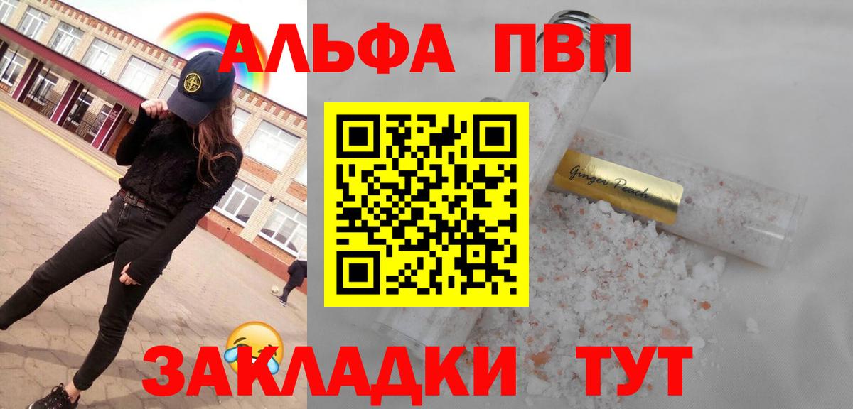 APVP кристаллы Красный Сулин