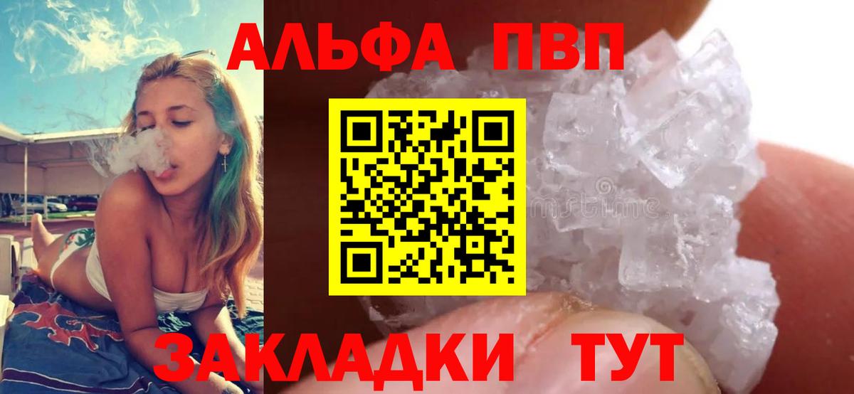 Красный Сулин  Alpha-PVP крисы CK  Вход с VPN  Альфа ПВП кристаллы 