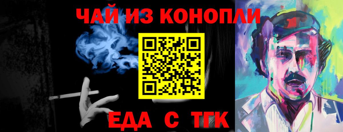 Красный Сулин  Cannafood марихуана  Вход с VPN 