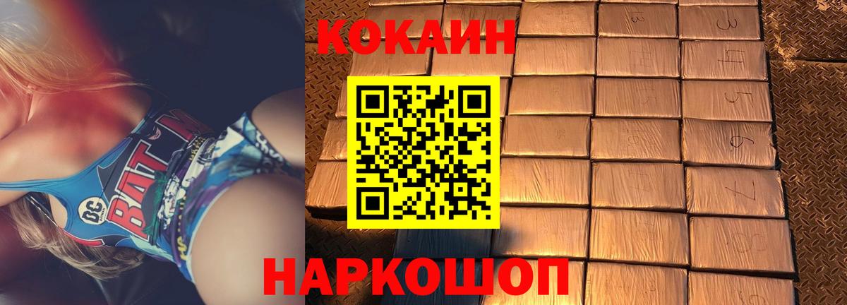 Красный Сулин  Cocaine 97%  КОКАИН Боливия  купить наркотики цена  Вход с VPN 