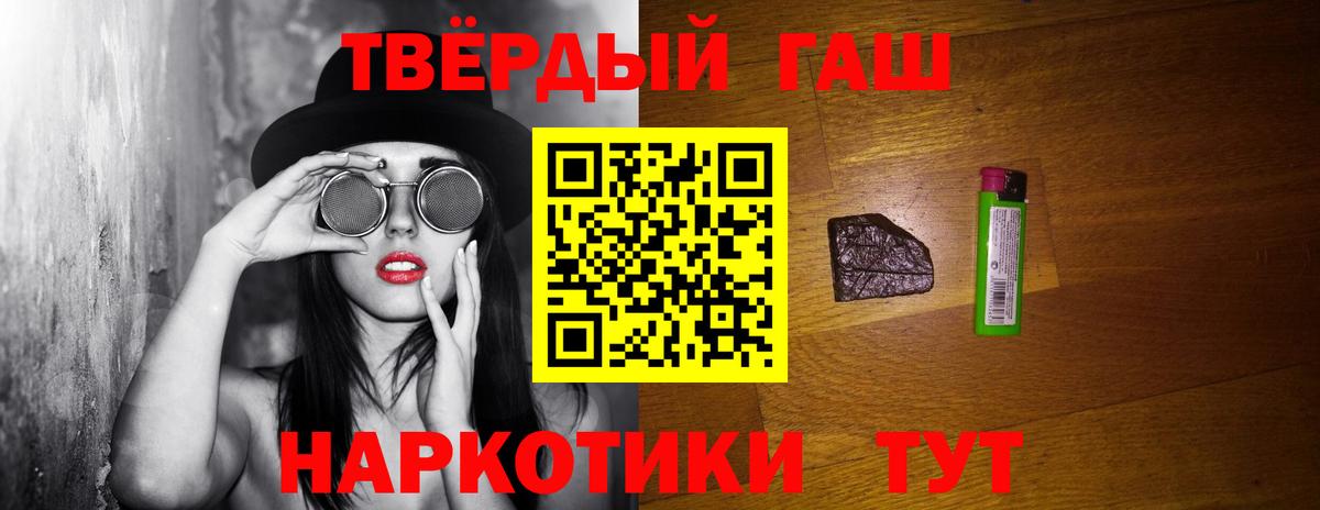 ГАШ убойный Красный Сулин