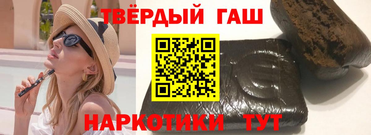 Красный Сулин  ГАШ hashish  ГАШИШ Cannabis  Вход с VPN 