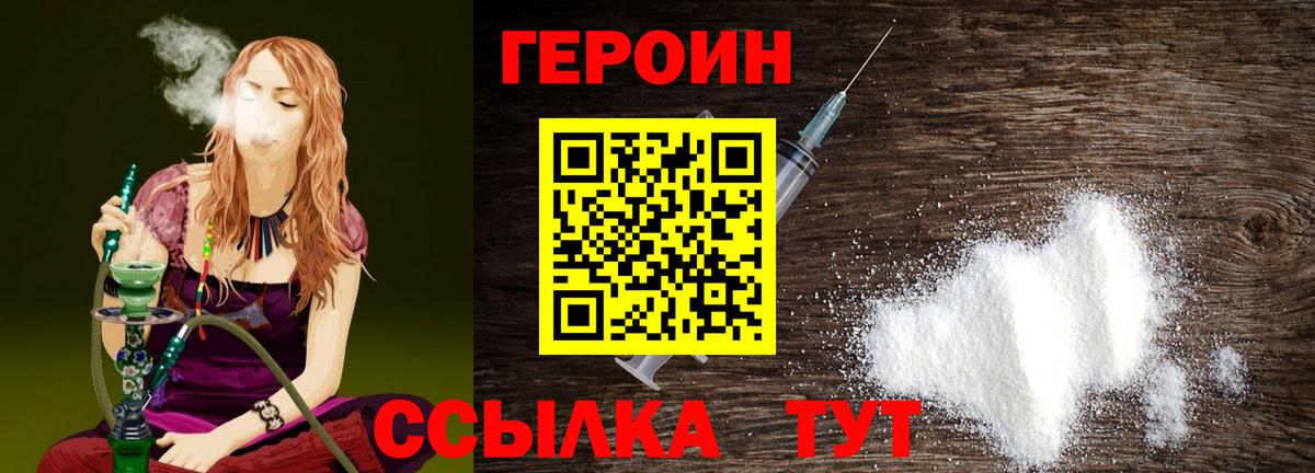 Героин афганец Красный Сулин