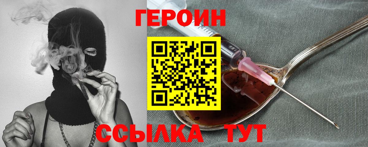 Красный Сулин  ГЕРОИН афганец  Вход с VPN 