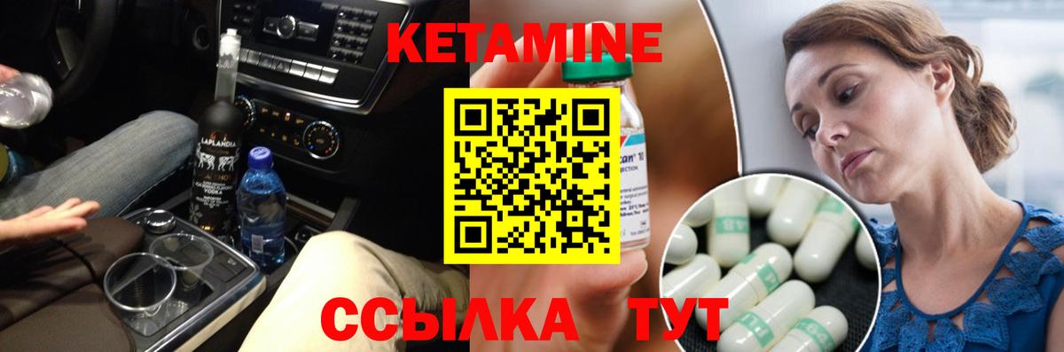 Кетамин VHQ  Кетамин VHQ  Красный Сулин  blacksprut ONION  Вход с VPN 