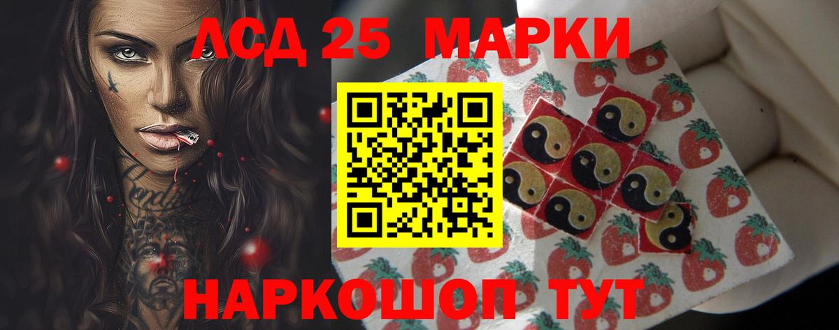 Красный Сулин  ЛСД экстази кислота  ЛСД экстази кислота  ЛСД экстази  Вход с VPN 