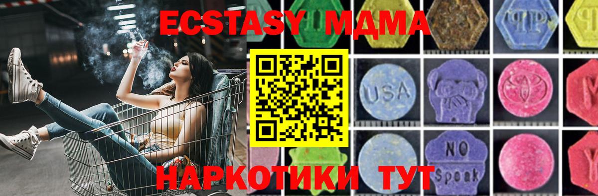 МДМА crystal Красный Сулин
