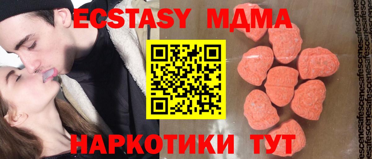 Красный Сулин  MDMA  Вход с VPN  MDMA молли  MDMA Molly 