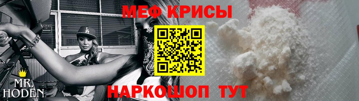 kraken зеркало  МЯУ-МЯУ кристаллы  МЕФ  Вход с VPN  МЕФ mephedrone  Красный Сулин 