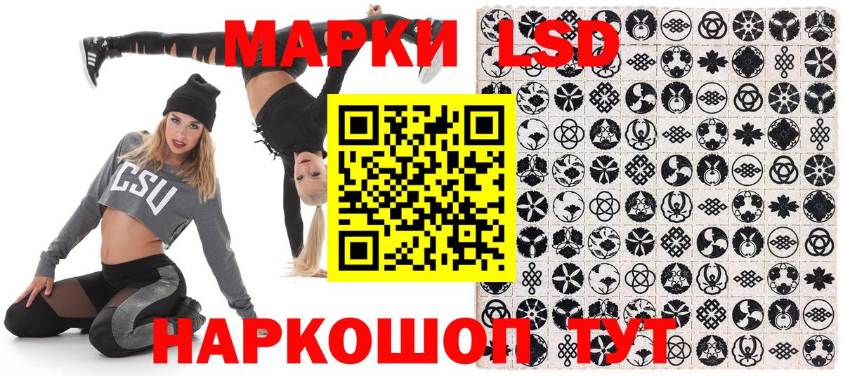 Марки NBOMe 1500мкг Красный Сулин