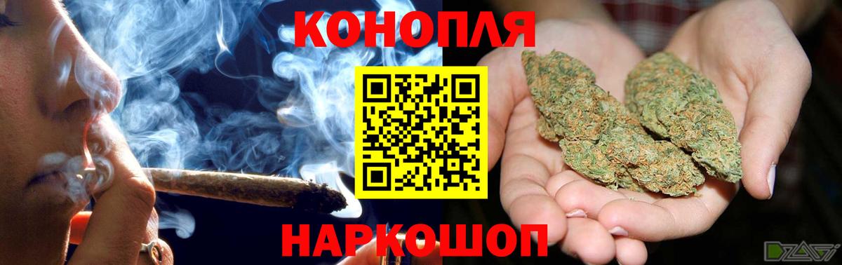 Канабис марихуана Красный Сулин